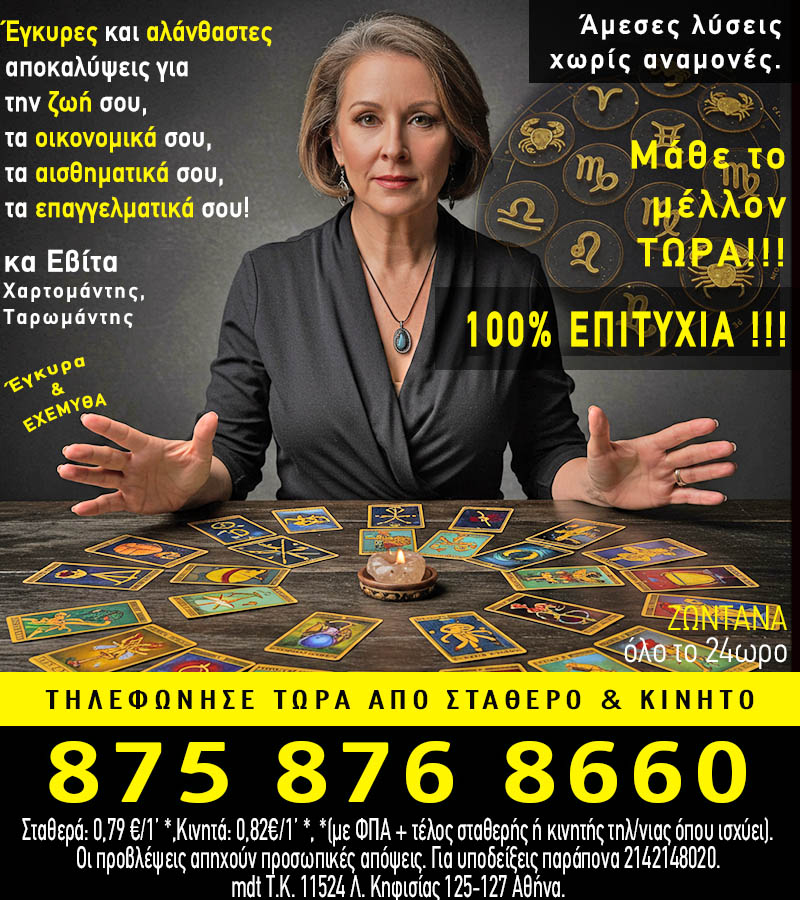 Γραμμή προβλέψεων χωρίς αναμονές