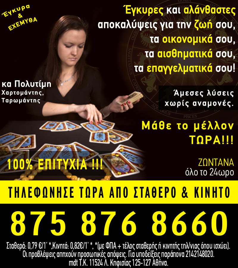 Γραμμή προβλέψεων χωρίς αναμονές